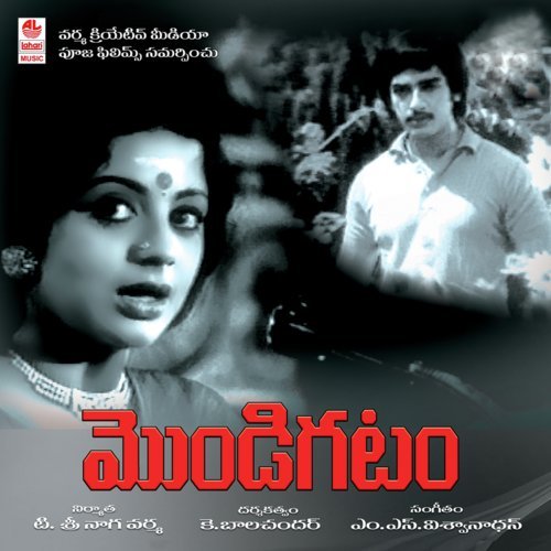 Oore Navvutharu - M. S. Viswanathan