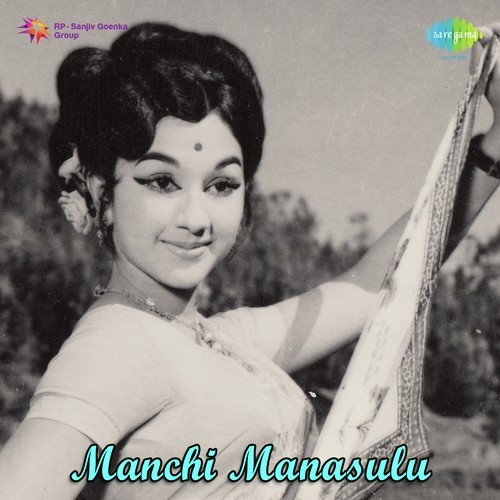 Vinu Naa Maata - K. V. Mahadevan