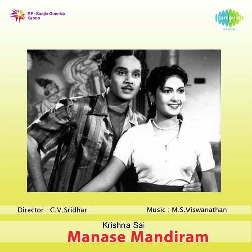 Annadhi Neevena - Viswanathan-Ramamoorthy