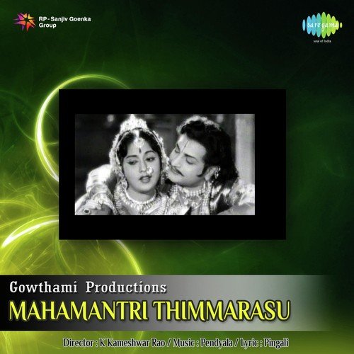 Leela Krishna - Pendyala Nageswara Rao