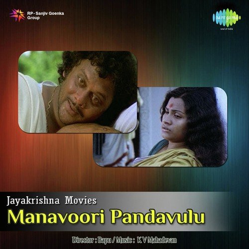 Swagatham Suswagatham - K. V. Mahadevan