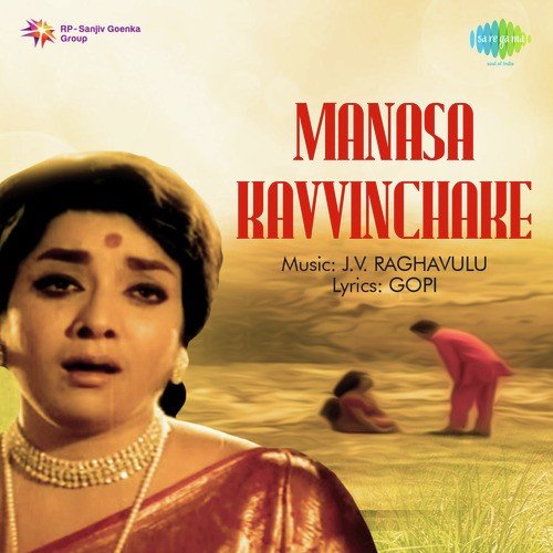 Idi Tholi Muddu - J.V. Raghavulu