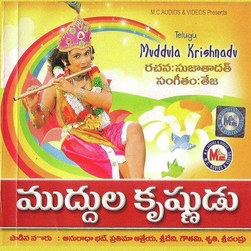 Ambaadi Kannayya - Thej