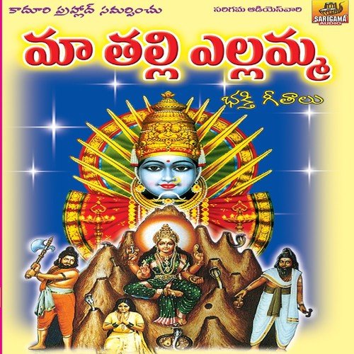 Ellamma Ellamma - Various Artists