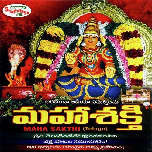 Sakthi Sakthi - Kanmaniraja