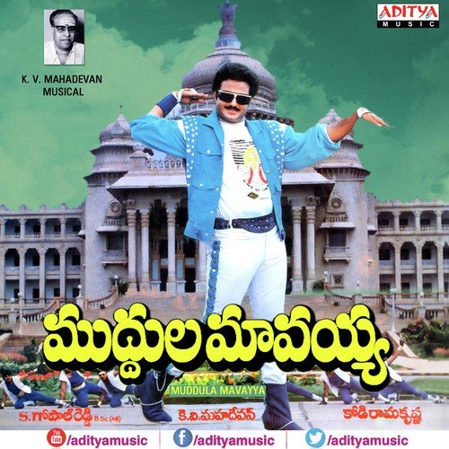 Ne Raja Vilasam Naadi - K. V. Mahadevan