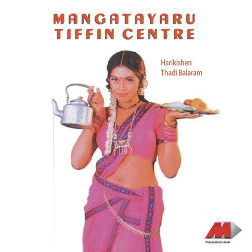 Comedy Songs  Drama - Kinnera, Vinod, Tadi Balarama Krishna