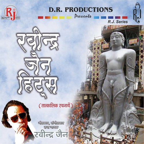 Bawan Gaja - Ravindra Jain
