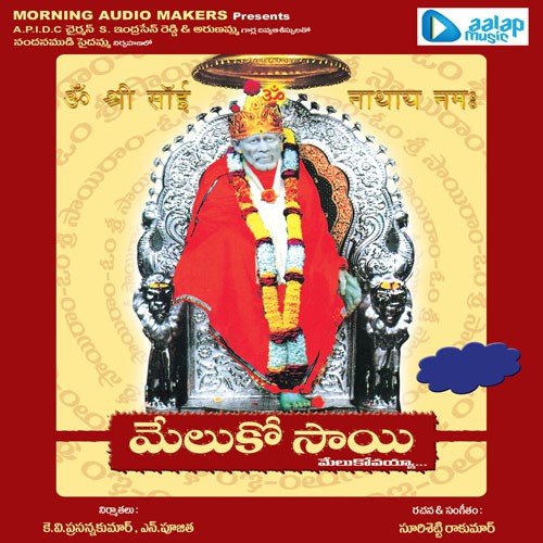 Shiridi Pura Vasa Sri Sai Nada - Suri Setty Rama Kumar