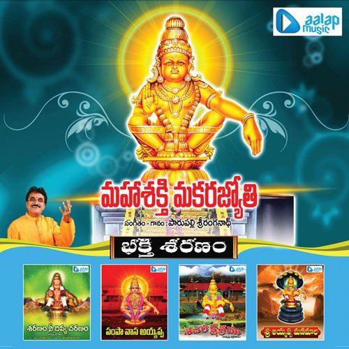 Swamy Saranam Saranam - Parupalli Ranganath