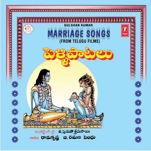 Kotha Pelli Kuthuraa - Ramakrishna, B. Ramana, Sindhu