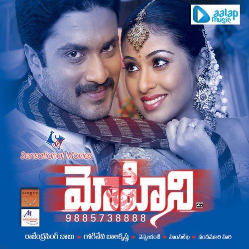 Ranga Ranga - Hamsalekha