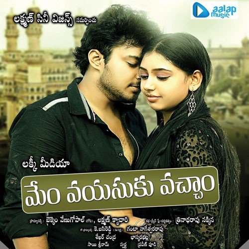 Giftlu Isthadu - Shekar Chandra
