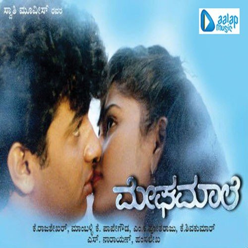 Oka Andanni Choosani - Bapu
