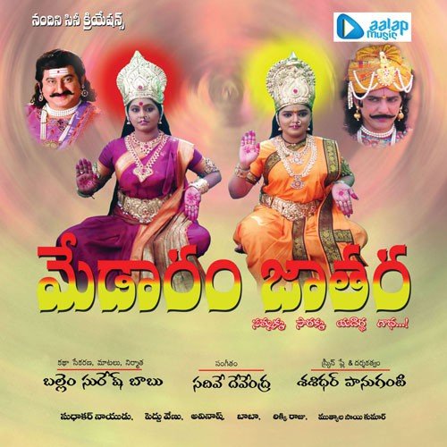 Chaturbhujy - Sadive Devendra