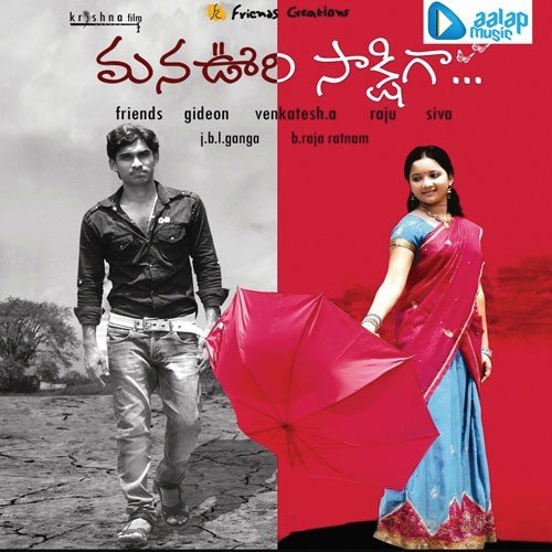 Hollywood Bollywood - Gideon