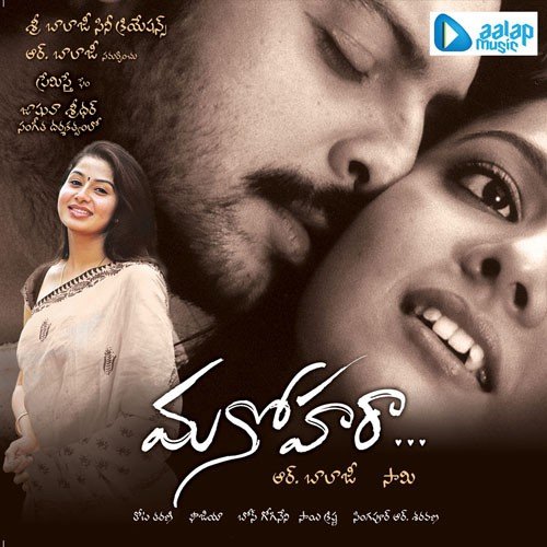 Lokam Puttina Rojullo - Joshua Sridhar