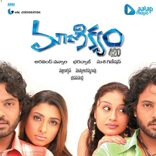 Deni Chuttu Lokam - Bharadwaj