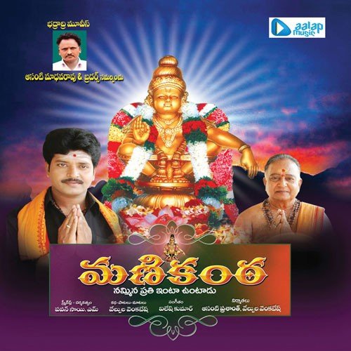 Dharma Sastha Dharma Kartha - Velpula Venkatesh