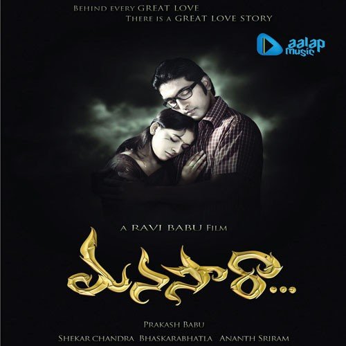 Paravaledu Paravaledu - Sekhar Chandra