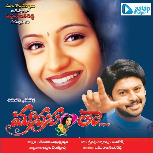 Hy Lessa Jaleele - Ilaiyaraaja