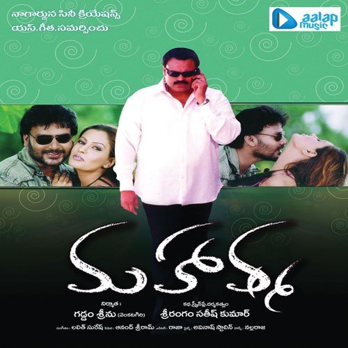 Aduge Veste Samaram - Lalita Suresh