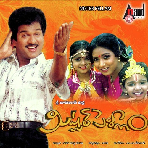 Adagvayya Ayyagari - M. M. Keeravani