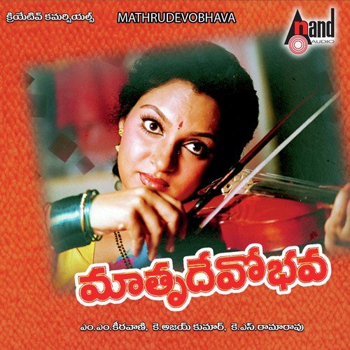 Kannetika Kalavalu - M. M. Keeravani