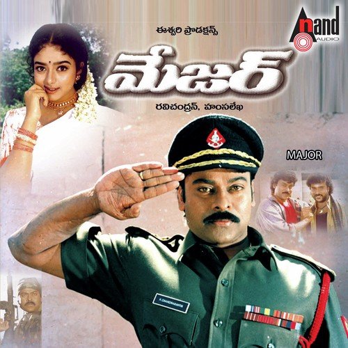 O Megha Rajama Nilu Nilu - Hamsalekha