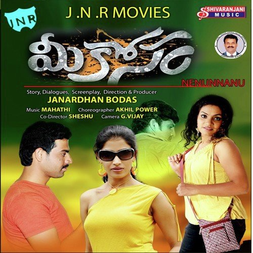 Nelo Nenunnanani - Mahathi