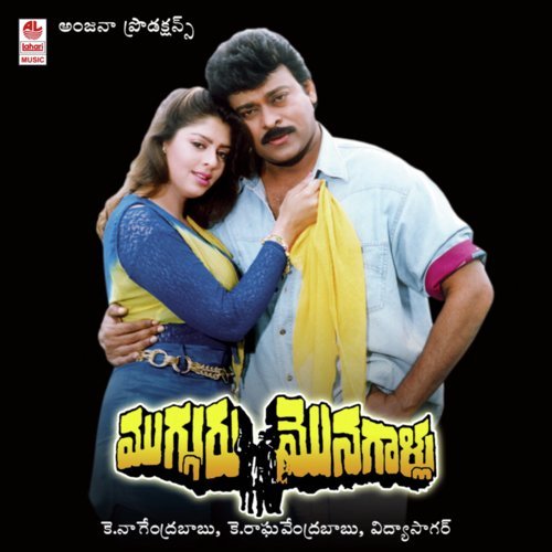 Nuvvokkasari Ante Okays - Vidyasagar