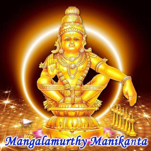Swamiye Sharanam - Various Artists