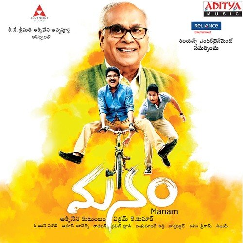 Edhi Prema - Anup Rubens
