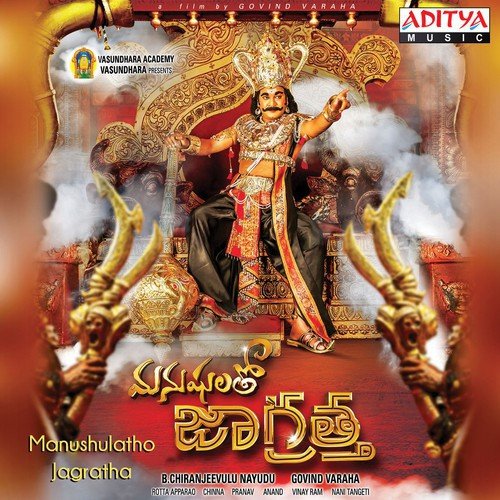 Emunnade Ninnu Chudadaniki - C.H. Prasad