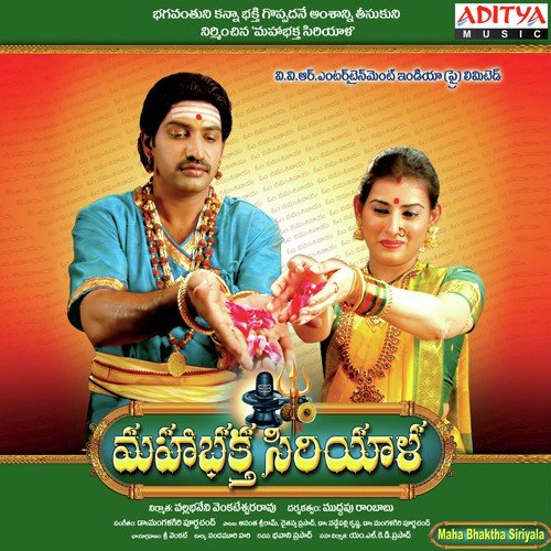 Bangaru Odaina - Dr. Mangala Poornachand