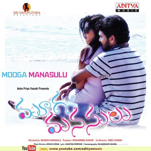 Cocktail - Kesava Kiran