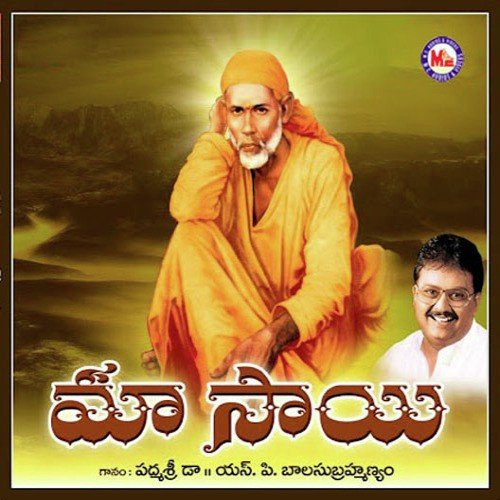 Sai Sacheritham - Various Artists