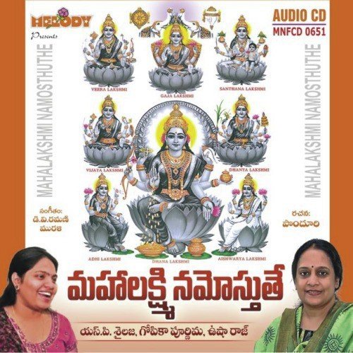 Jaya Jaya Lakshmi - Various Artists