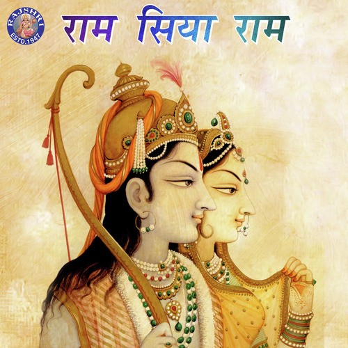 Raghupati Raghav Raja Ram - Various Artists