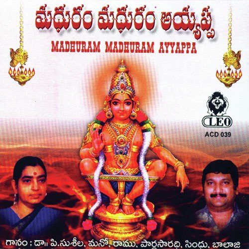 Deva Ayyappa Deva - Various Artists