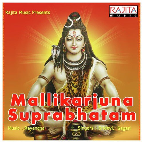 Mallikarjuna Suprabhatam 2 - Various Artists
