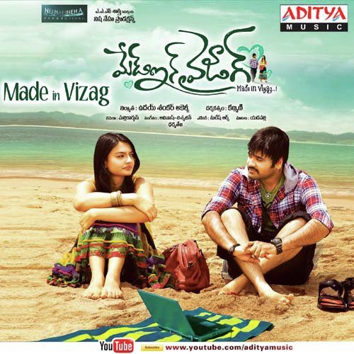 Ededo Ayyindi - Avinash - Vishwajith Dharma Teja