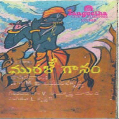 Madhuramaina - Various Artists