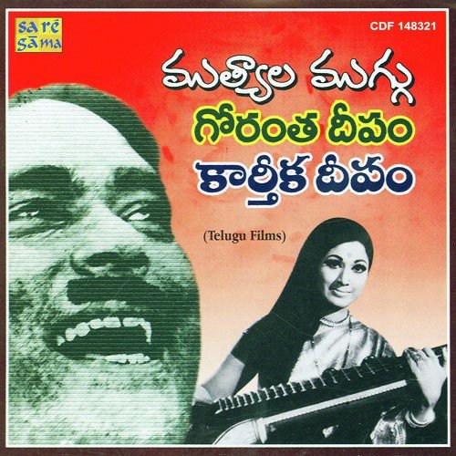 Chilakamma Palikindi - Various Artists