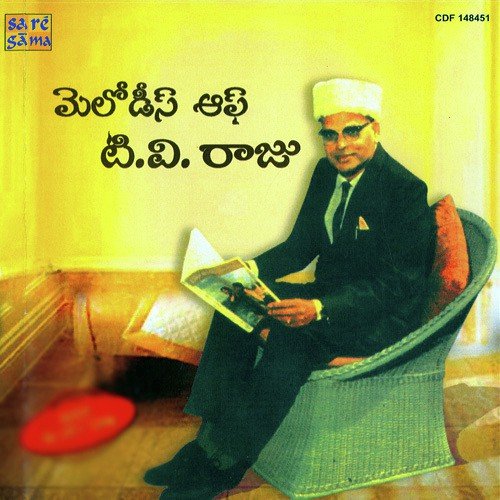 Andhaalu Chindhu Seemalo - Various Artists