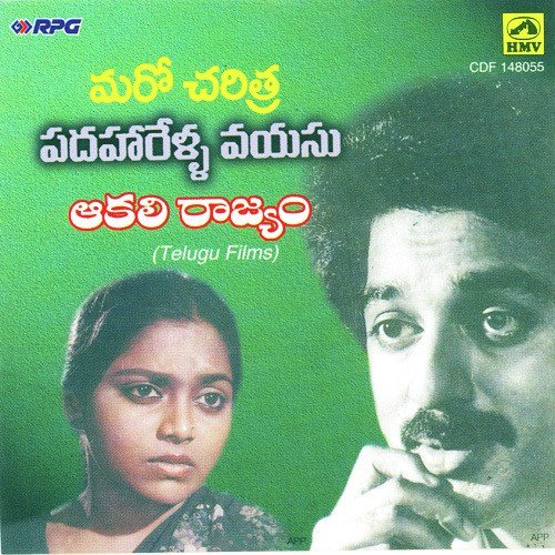 Bhale Bhale Mogaadivoy - Various Artists