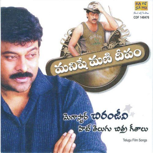 Gundegadhi Khaali - Various Artists