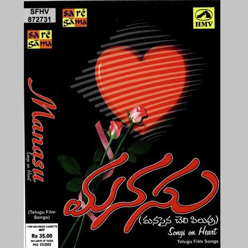 Manasu Manasu Kalisindhi - Various Artists