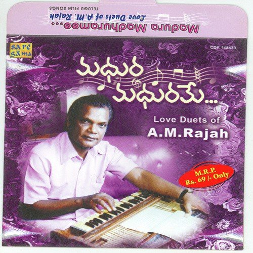 Madhura Madhuramee - Various Artists