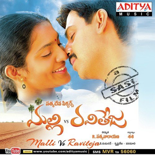 Andaala Rathivey - S.S. Kumaran